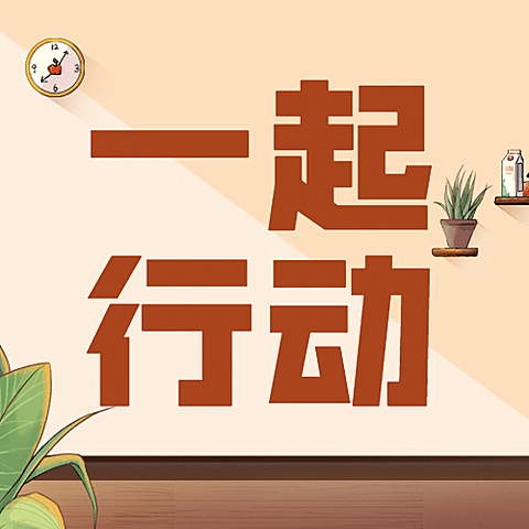 世界保健日健康生活锻炼身体宣传手绘插画公众号次图