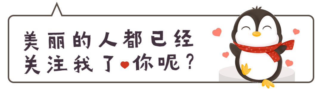 可爱企鹅插画GIF动态引导关注预览效果