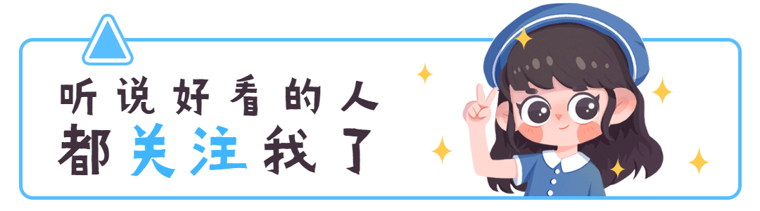 可爱女孩插画GIF动态引导关注预览效果