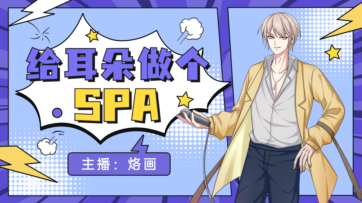 漫画风动漫人物直播横版视频封面预览效果