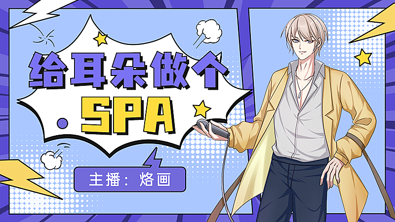 漫画风动漫人物直播横版视频封面