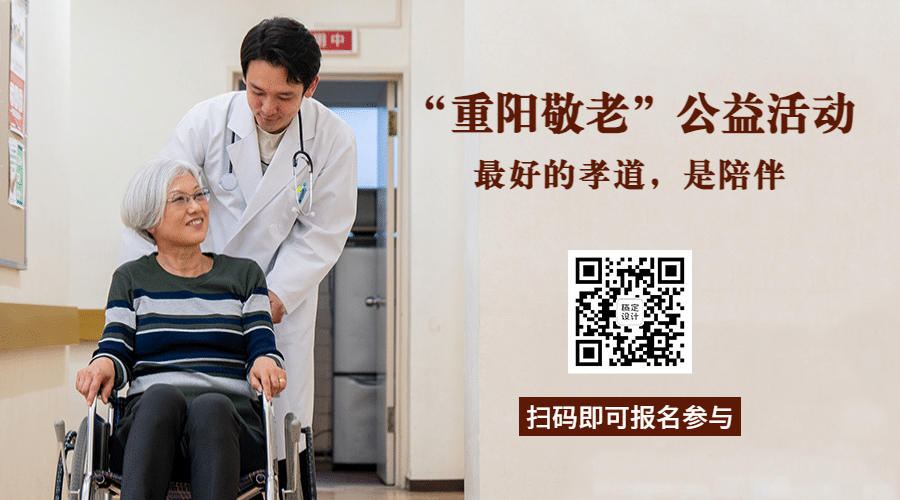 重阳节节日活动实景公众号二维码预览效果