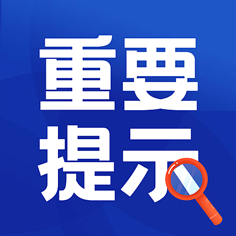 融媒体卫生疫情防控防护提示公众号次图