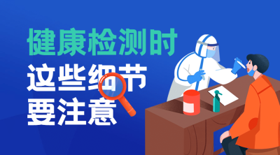 融媒体防控卫生疫情防控防护提示banner
