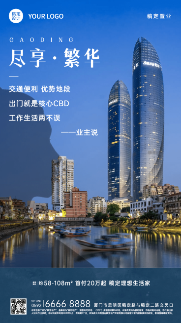 房地产业主代言地段宣传实景海报预览效果