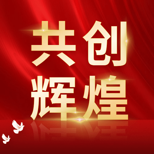 国庆节祝福红金公众号次图预览效果