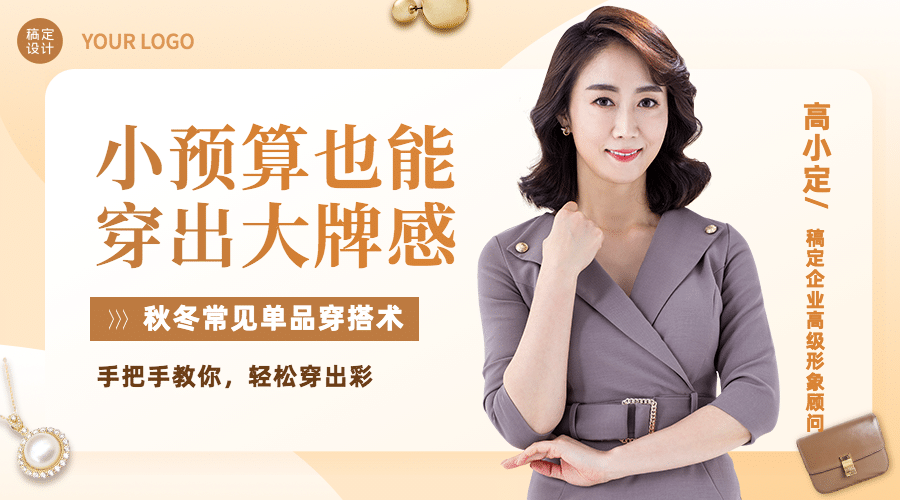 职业教育讲师介绍课程简约封面预览效果