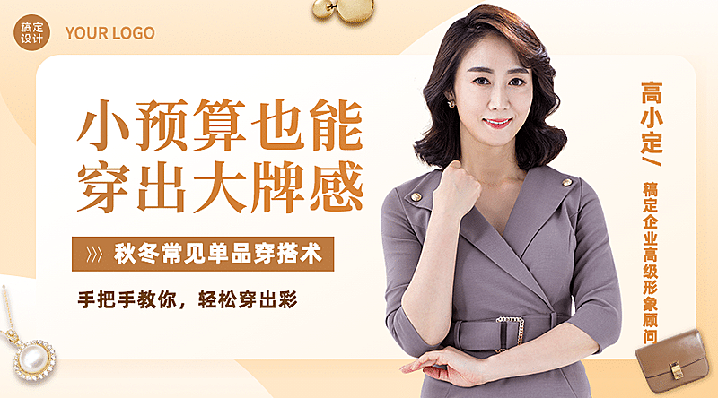 职业教育讲师介绍课程简约封面