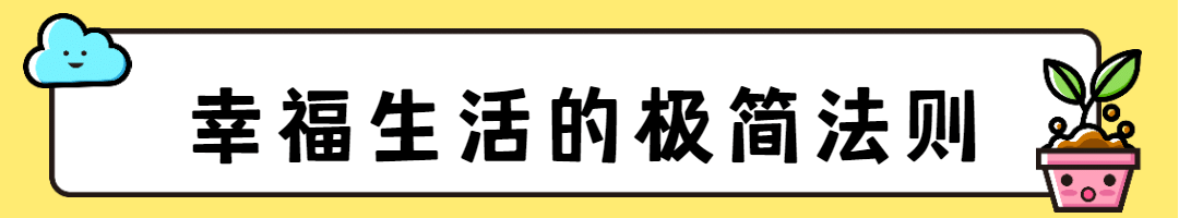MBE风格情感两性情绪生活情商沟通人际家庭关系公众号文章标题预览效果