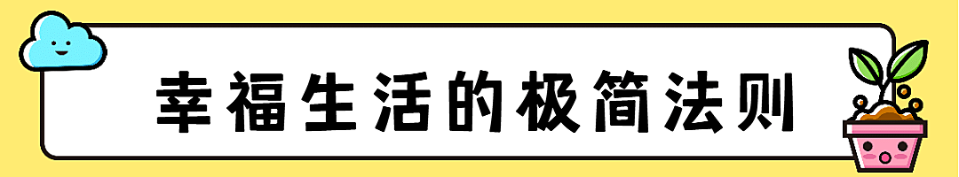 MBE风格情感两性情绪生活情商沟通人际家庭关系公众号文章标题