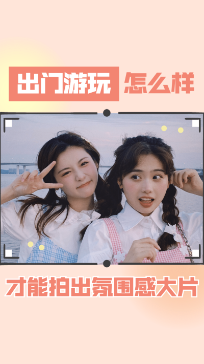 简约旅游摄影小红书竖版视频封面