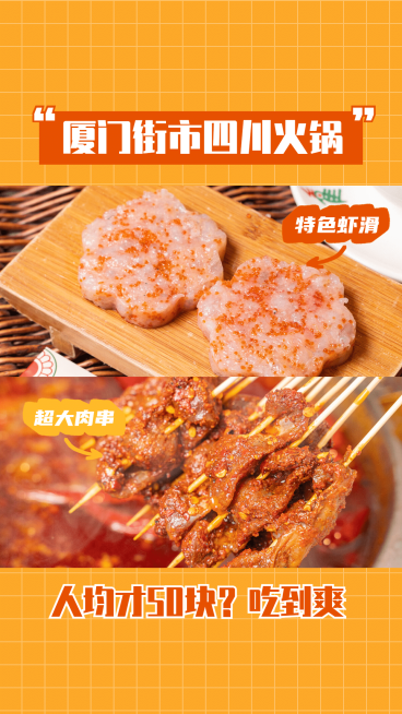 简约旅游美食竖版视频封面预览效果