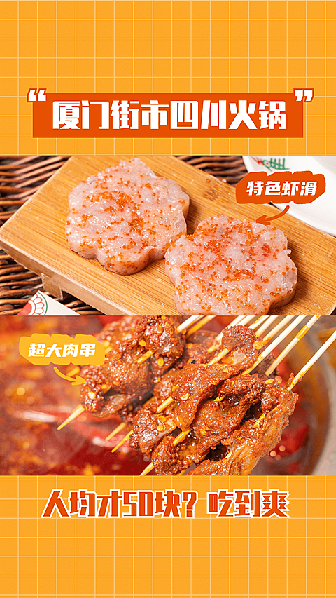 简约旅游美食竖版视频封面