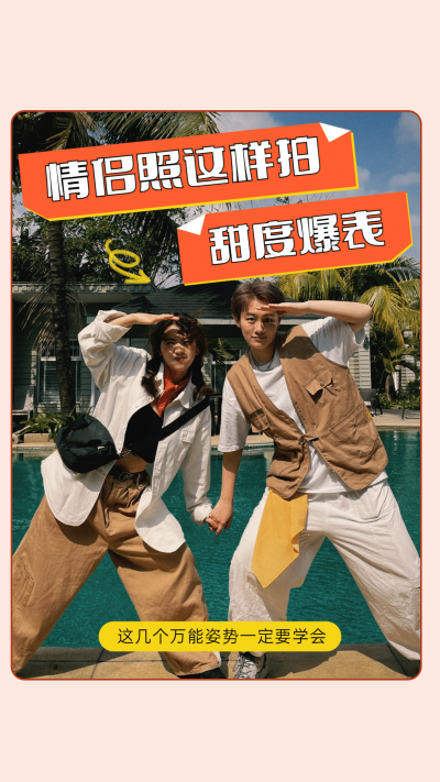 简约摄影攻略小红书竖版视频封面