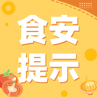 十一国庆融媒体安全提示公众号次图