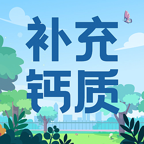 世界骨质疏松日骨骼健康医疗宣传手绘公众号次图