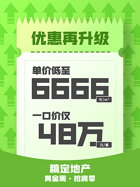 十一国庆房地产促销营销清新小红书封面