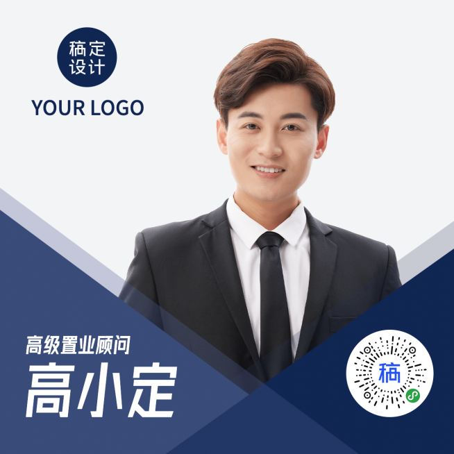 房地产中介销售个人形象商务微信头像预览效果