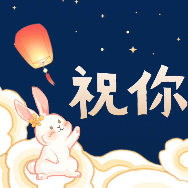 中秋快乐三宫格方形海报预览效果
