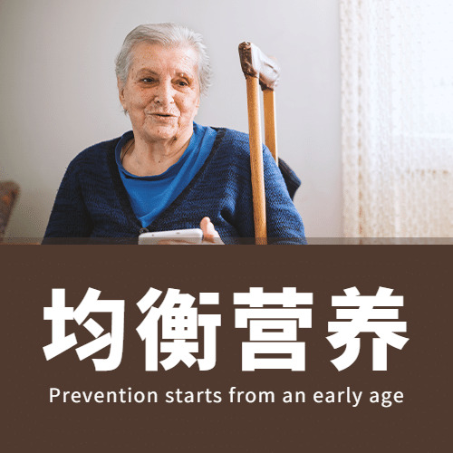 世界骨质疏松日骨骼健康医疗宣传实景公众号次图预览效果