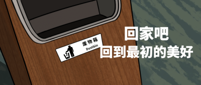 最新资讯消息趣味插画封面公众号首图