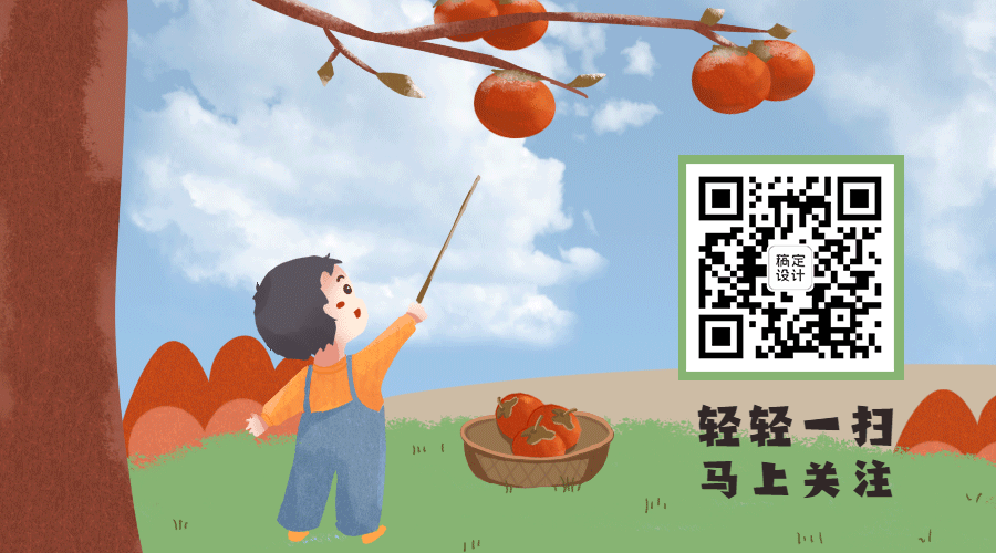 霜降节气可爱插画GIF动态二维码预览效果