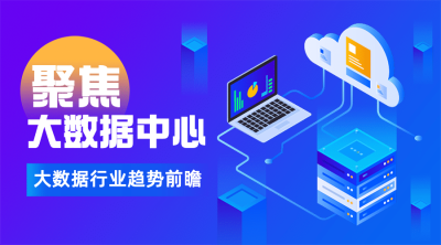 IT互联网科技风大数据公众号banner