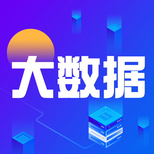 IT互联网科技风大数据公众号次图预览效果
