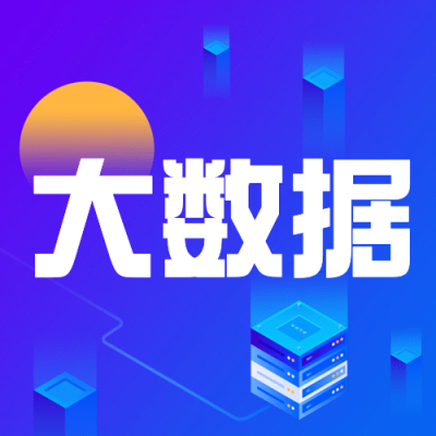 IT互联网科技风大数据公众号次图