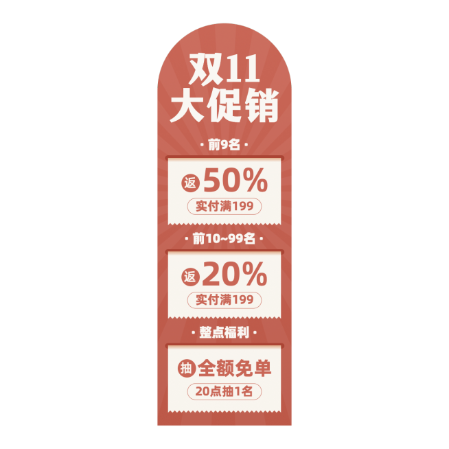 促销通用双11活动直播间贴片预览效果