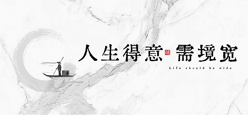房地产宣传推广古风公众号文章标题