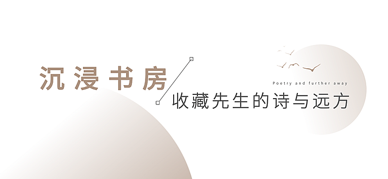 房地产宣传推广古风公众号文章标题