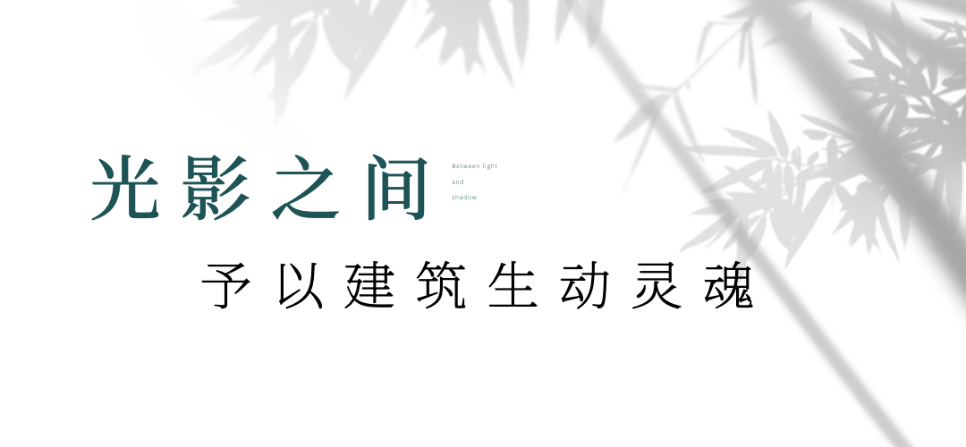 房地产宣传推广古风公众号文章标题预览效果