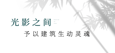 房地产宣传推广古风公众号文章标题