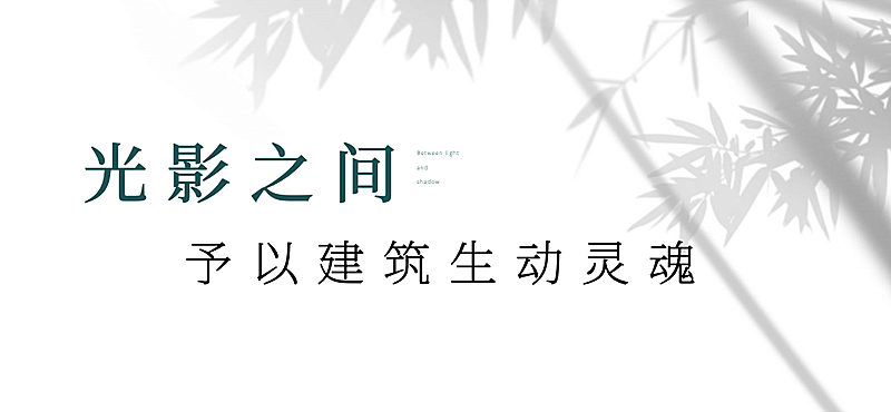 房地产宣传推广古风公众号文章标题