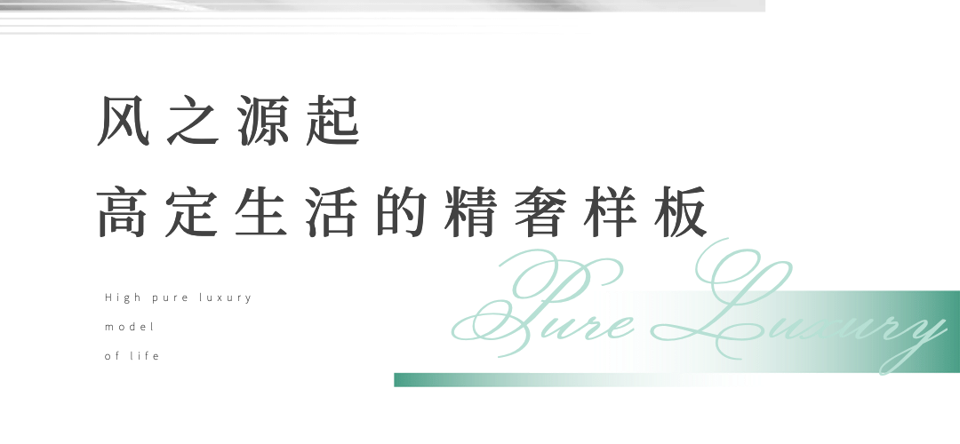 房地产宣传推广简约公众号文章标题预览效果