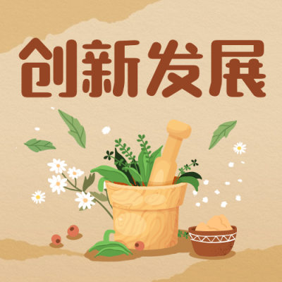 世界传统医药日中医宣传公众号次图