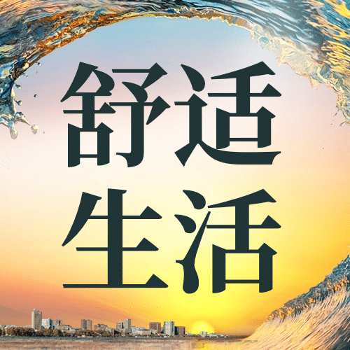 世界建筑日节日祝福实景公众号次图预览效果