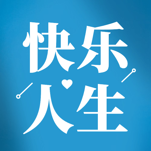 世界精神卫生日关注心理健康公众号次图预览效果