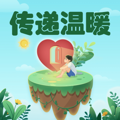 世界精神卫生日关注心理健康公众号次图