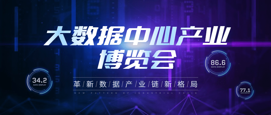 IT互联网科技风大数据公众号首图