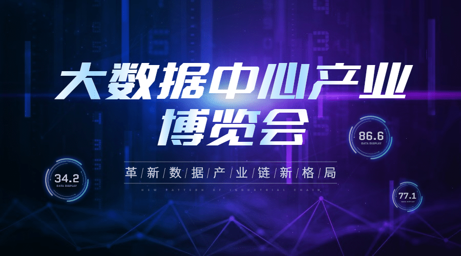 IT互联网科技风大数据公众号banner预览效果
