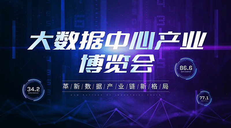 IT互联网科技风大数据公众号banner