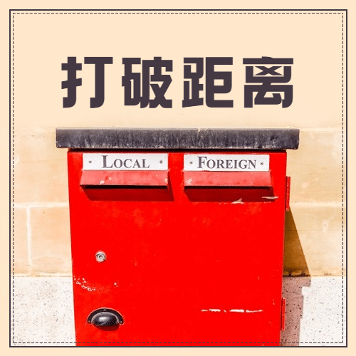 世界邮政日物流快递距离实景公众号次图预览效果