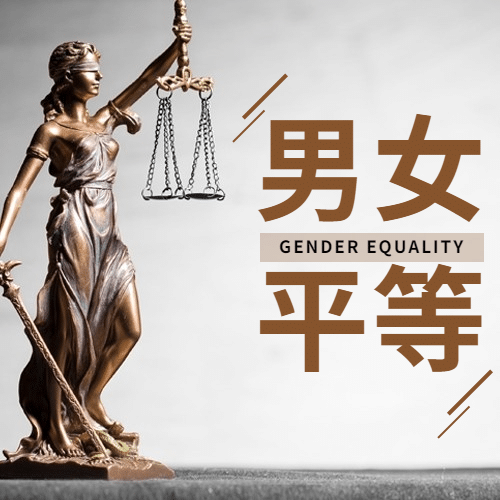 世界农村妇女日科普励志实景公众号次图预览效果