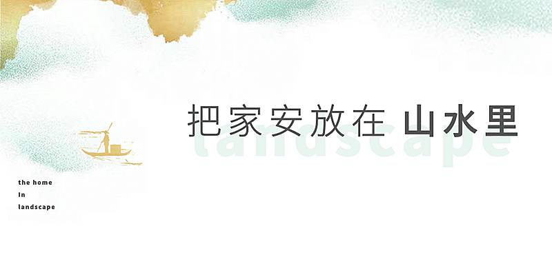 房地产宣传推广晕染公众号文章标题