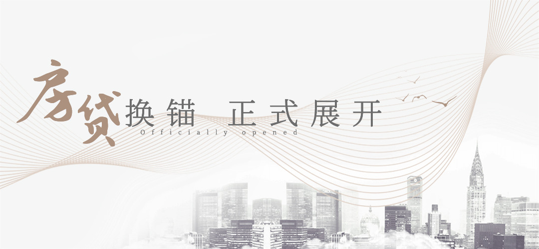 房地产宣传推广古风公众号文章标题预览效果