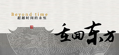 房地产宣传推广古风公众号文章标题