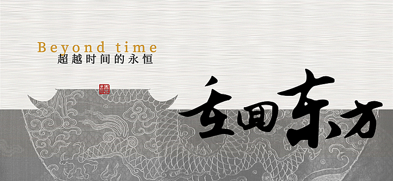 房地产宣传推广古风公众号文章标题