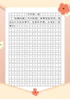 企业信纸模板